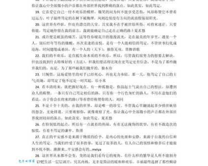 笃定的近义词有哪些?坚定、确定哪个更合适?