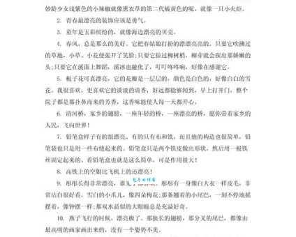 鲜艳的近义词是什么?帮你写出更生动的句子