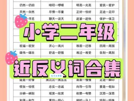 “亲切”怎么换词？亲切的近义词及词语辨析