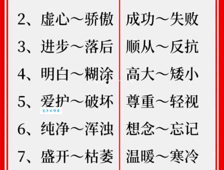 落落大方的反义词是什么?教你如何表达自信