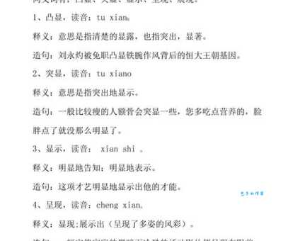 想提升写作水平?先搞懂“格外”的近义词