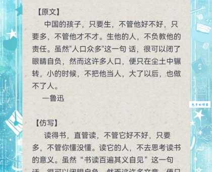 想提升写作水平?先搞懂“格外”的近义词