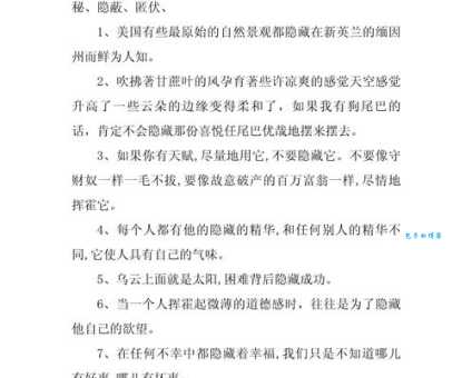 神出鬼没的近义词有哪些？详解行踪飘忽的表达方式
