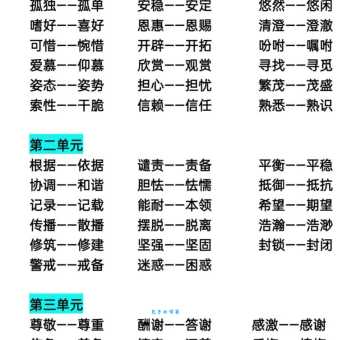 神出鬼没的近义词有哪些？详解行踪飘忽的表达方式