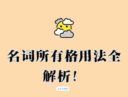 surprese!出其不意的近义词及用法解析