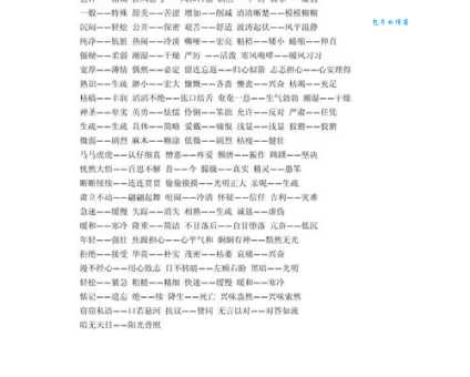姹紫嫣红的反义词:理解其含义和用法