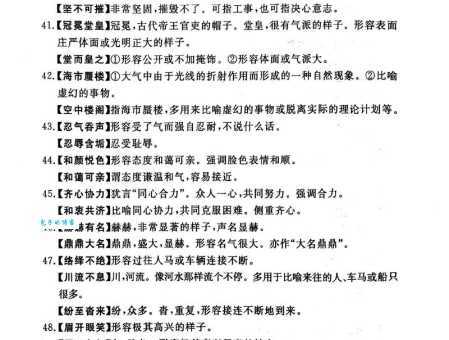 须臾近义词大全,快速掌握这些词语!