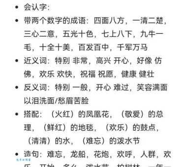 须臾近义词大全,快速掌握这些词语!