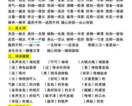搞懂一曝十寒:近义词、反义词及用法解析