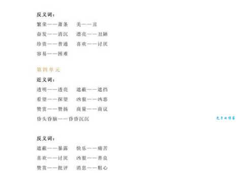 天马行空近义词大全:轻松理解这些相似词语