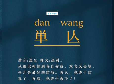 忘乎所以是什么意思?近义词详解及例句