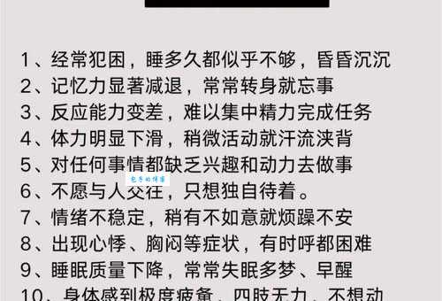 表达极度疲惫的词语:精疲力竭及近义词用法