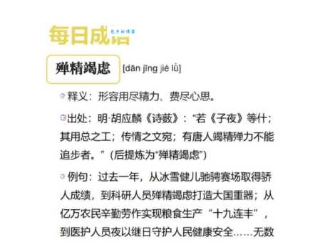 表达极度疲惫的词语:精疲力竭及近义词用法