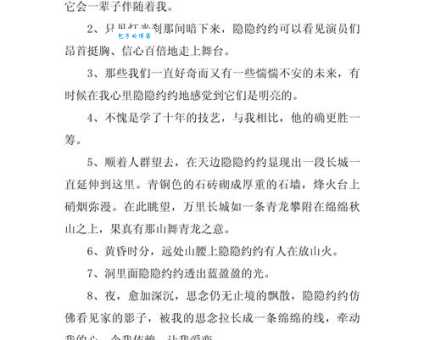 如何用词语替代隐隐约约?近义词大全及用法