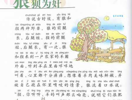 鬼哭狼嚎是什么意思?近义词详解及例句分析