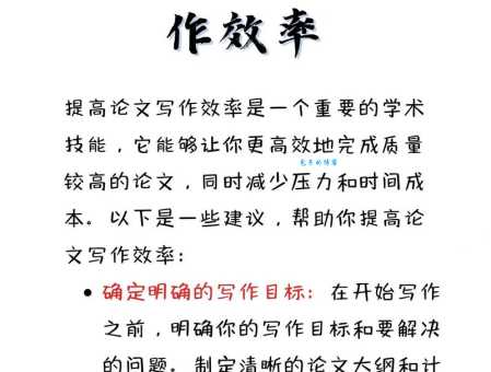论文写作技巧:巧用减少近义词提升文章水平