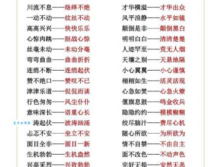神往的近义词有哪些?表达向往的词语大全