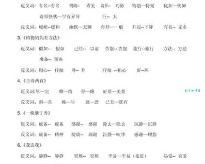 神往的近义词有哪些?表达向往的词语大全