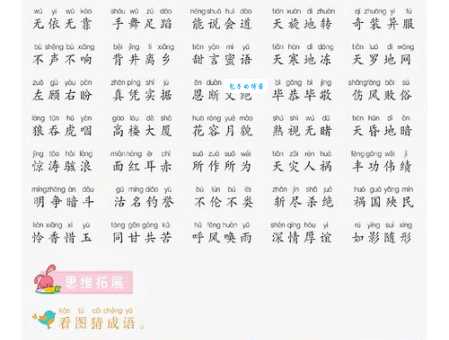 大致的近义词有哪些?常用替换词语大盘点