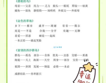 大致的近义词有哪些?常用替换词语大盘点