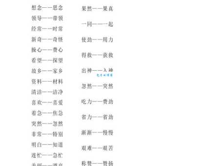 犹豫不决?用这些近义词表达你的徘徊与彷徨!