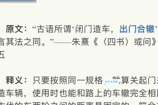 闭门造车近义词辨析：如何避免闭门造车，走向成功？