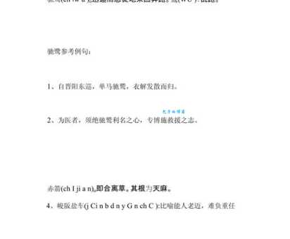 想表达憧憬?这些近义词你都知道吗?