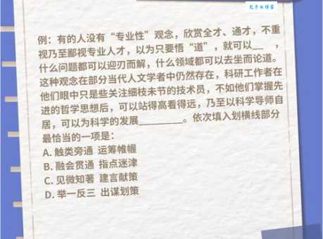 贯通的近义词和例句:如何准确运用贯通