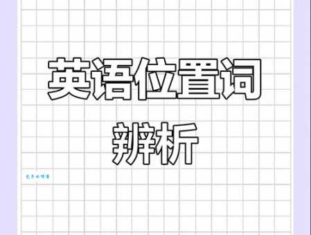 below的反义词:above和under的区别是什么?
