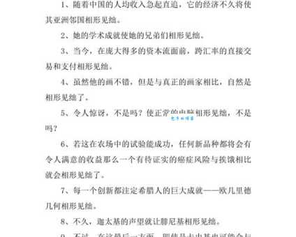 意见相左用什么词形容？见仁见智近义词大揭秘