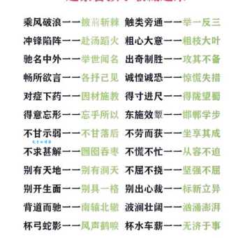 惹人注目的近义词有哪些?不同语境下的最佳选择