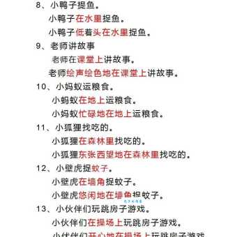 快活近义词大全,让你轻松找到合适的表达方式