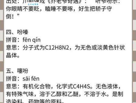 除了吩咐还有什么词?吩咐近义词大全及例句