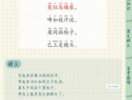 嗤之以鼻是什么意思?有哪些近义词可以替代?