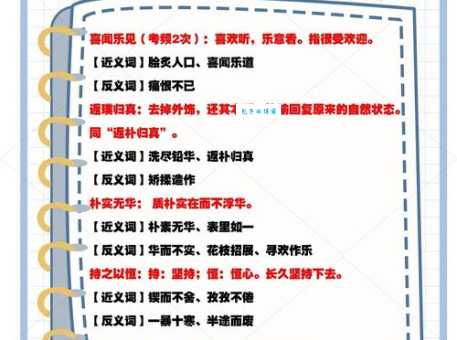 雅俗共赏近义词大盘点,你都认识几个?