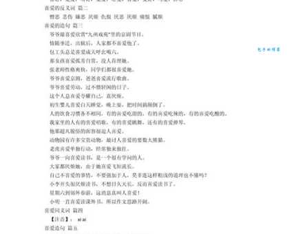 “喜欢”的近义词有哪些?教你用词更丰富!