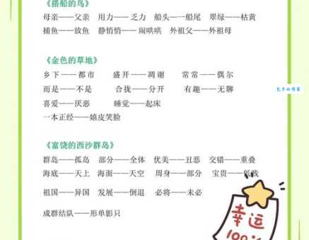 “喜欢”的近义词有哪些?教你用词更丰富!