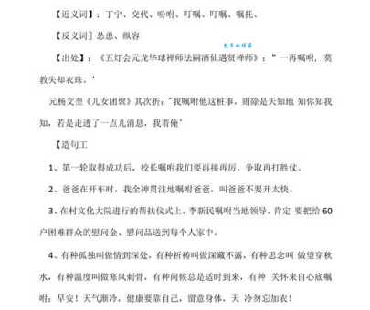 做事畏首畏尾怎么办?近义词帮你分析原因