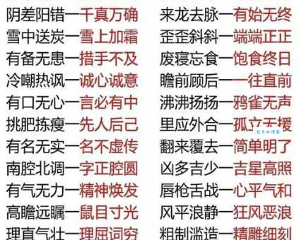 和沁人心脾意思相反的词语有哪些?臭味熏天算吗?