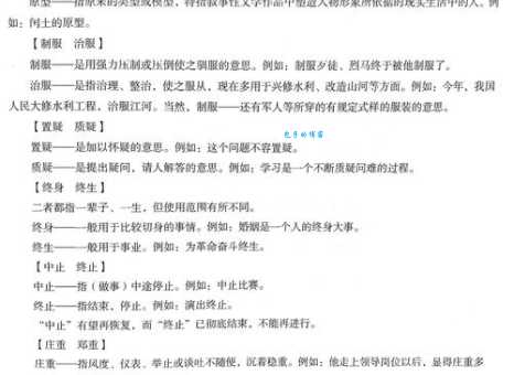 寻找辉映的近义词:照映、反射哪个更合适?
