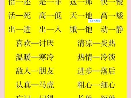 一往无前的反义词有哪些?详解几种常见说法