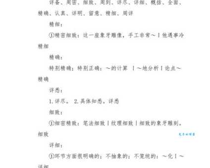 惊奇的近义词详解,让你表达更精准到位
