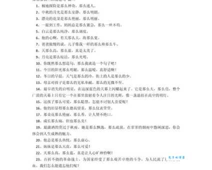 学会用“若是”的近义词,提升你的写作水平