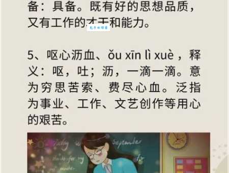 教诲的近义词是什么？有哪些词语可以代替？