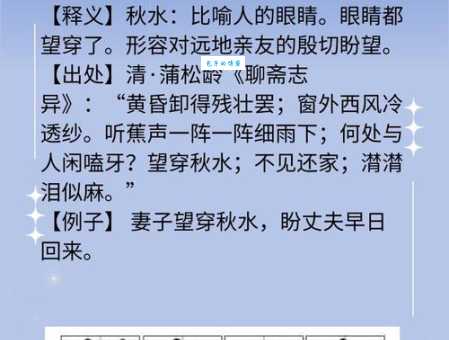 望眼欲穿是什么意思?近义词和例句都在这里