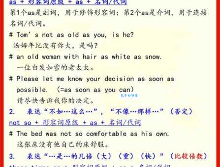 提升表达力：整齐近义词的用法和区别