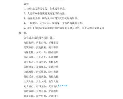 寻找隆重的近义词?帮你快速找到合适的词语