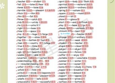 寻找strict的反义词:轻松搞懂严格的相反词