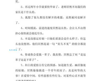 居然的近义词有哪些?竟然和居然有什么区别?