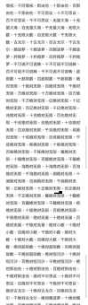 “不可胜数”还能怎么说?近义词大盘点